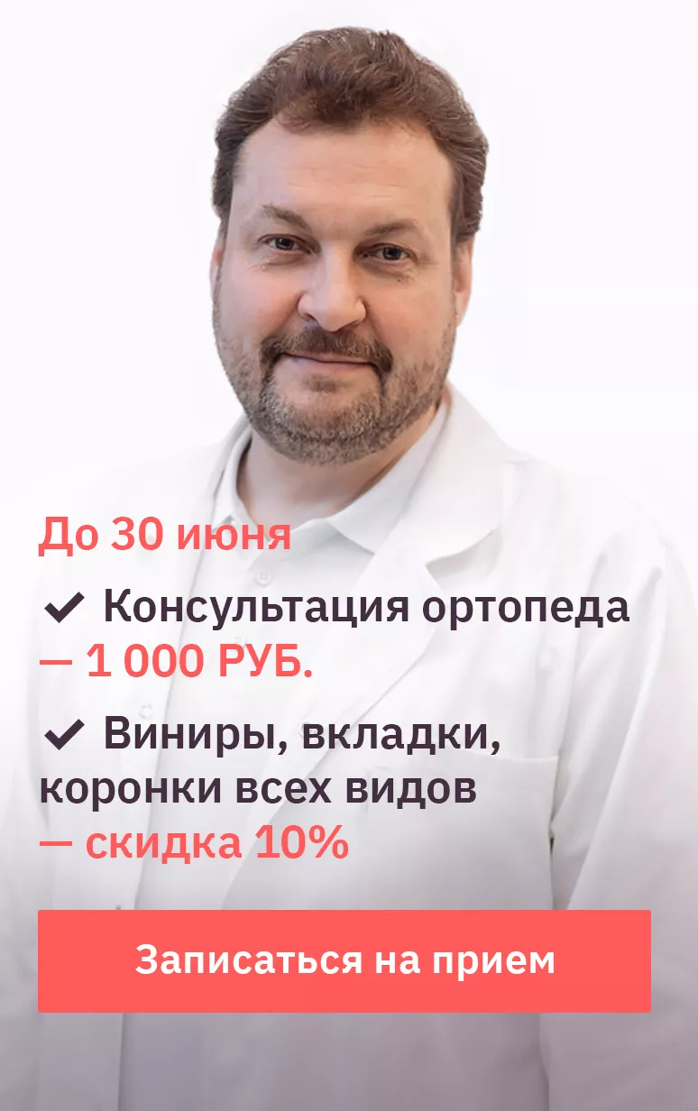 Протезирование зубов в Москве - виды и цены на зубные протезы в  стоматологии «Дентал Арт»